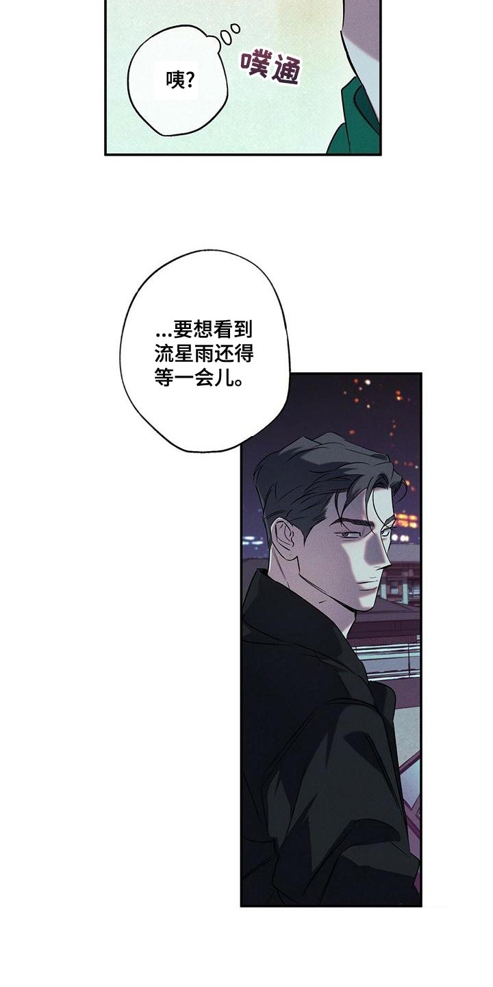 《湿沙肆虐》第30话 第21页