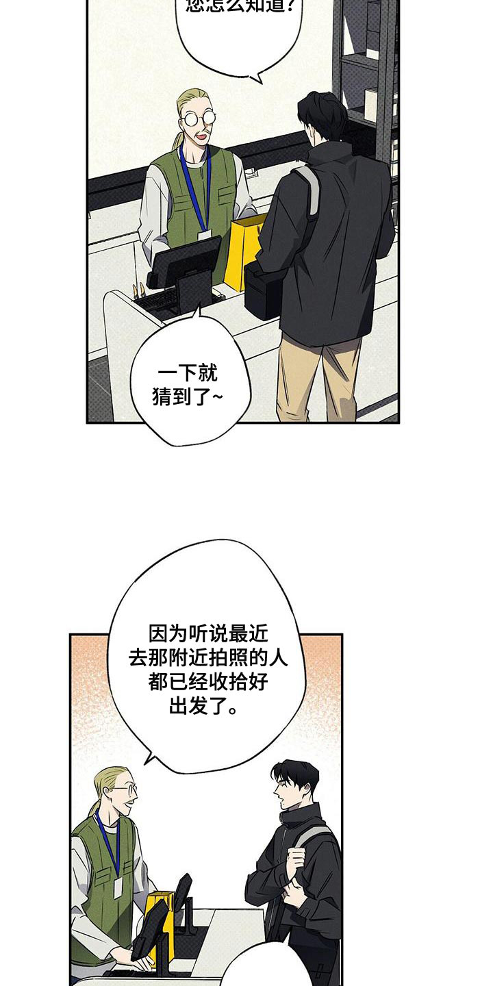 《湿沙肆虐》第30话 第2页