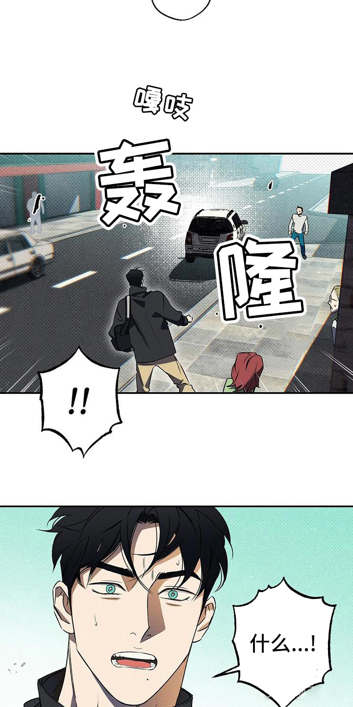 《湿沙肆虐》第30话 第5页