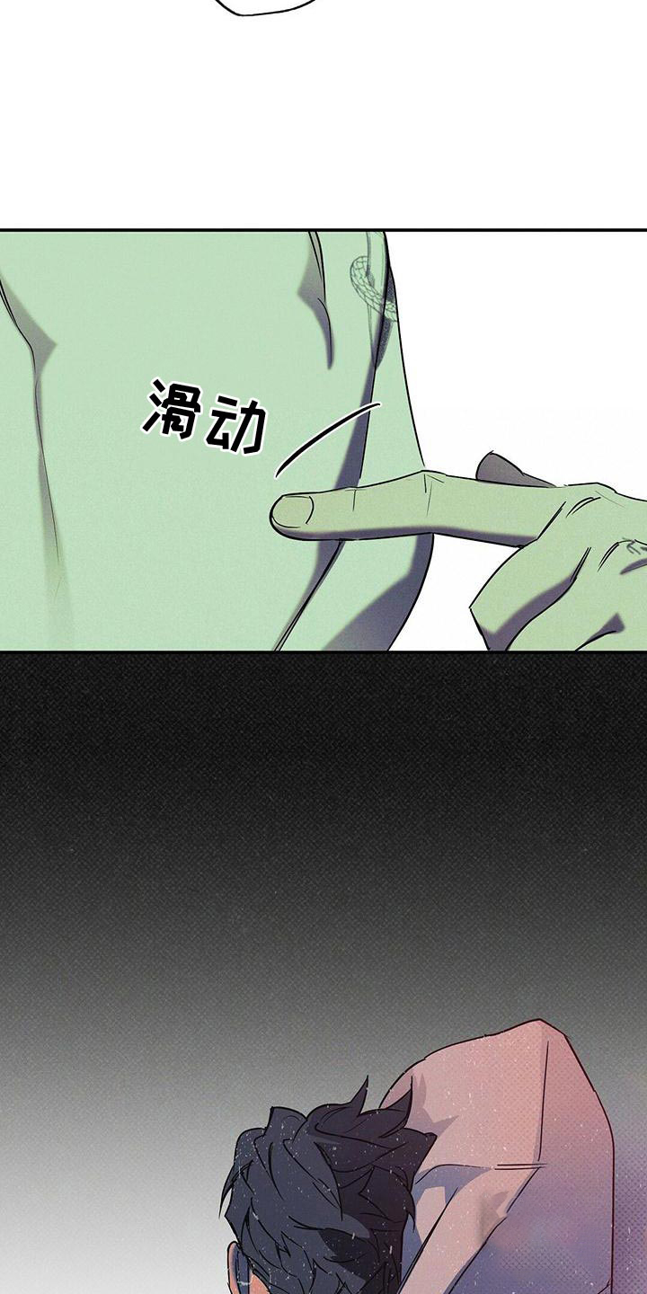 《湿沙肆虐》第28话 第11页