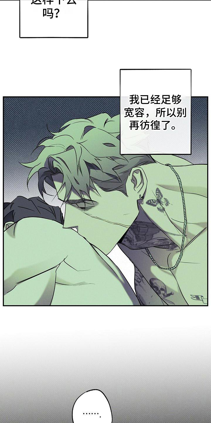《湿沙肆虐》第28话 第13页