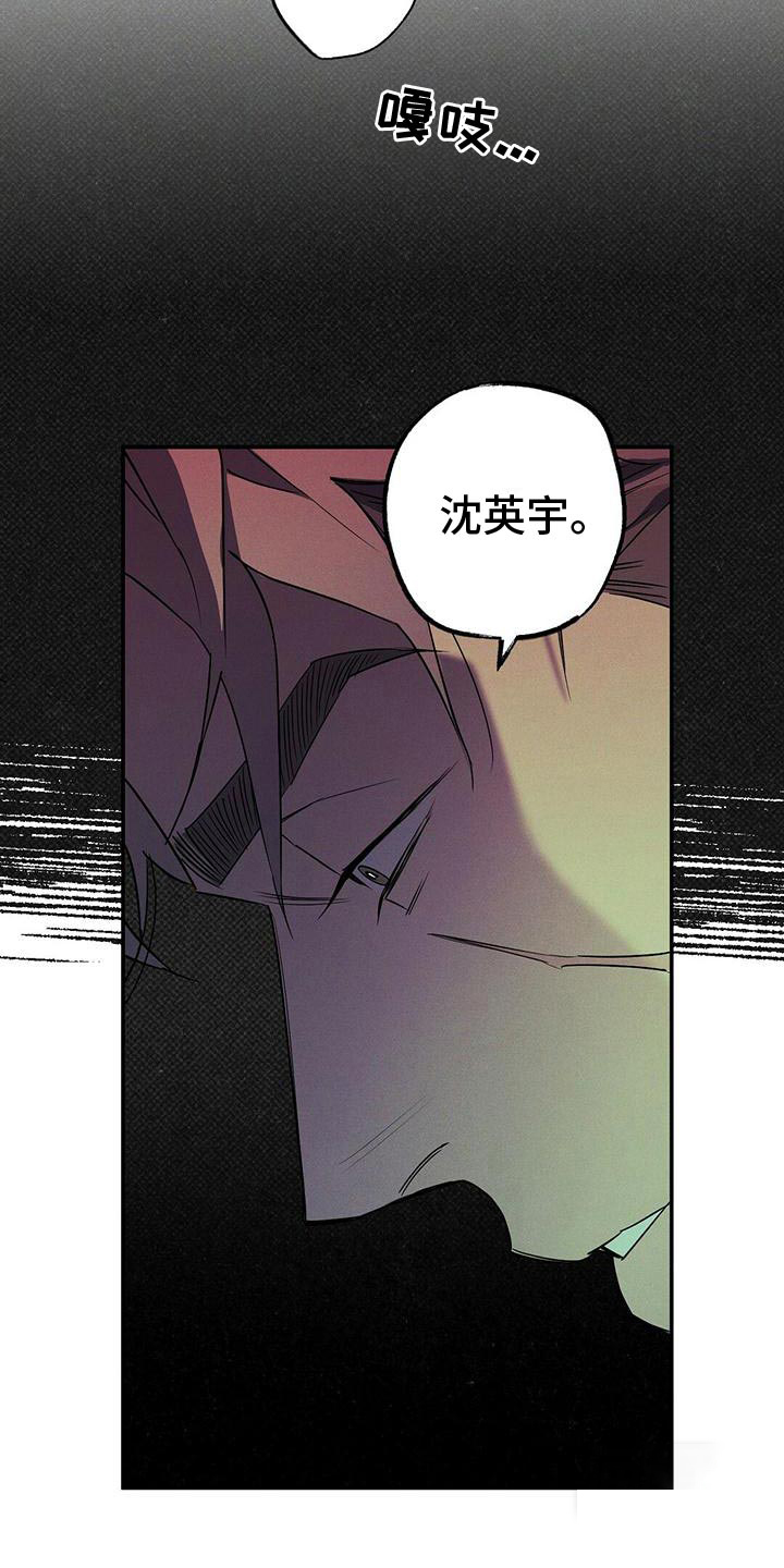 《湿沙肆虐》第28话 第14页