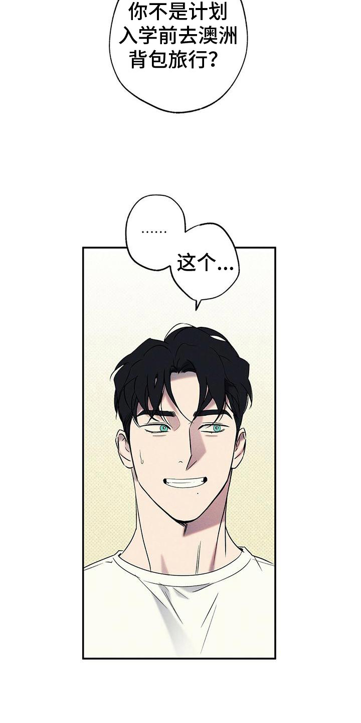 《湿沙肆虐》第28话 第4页