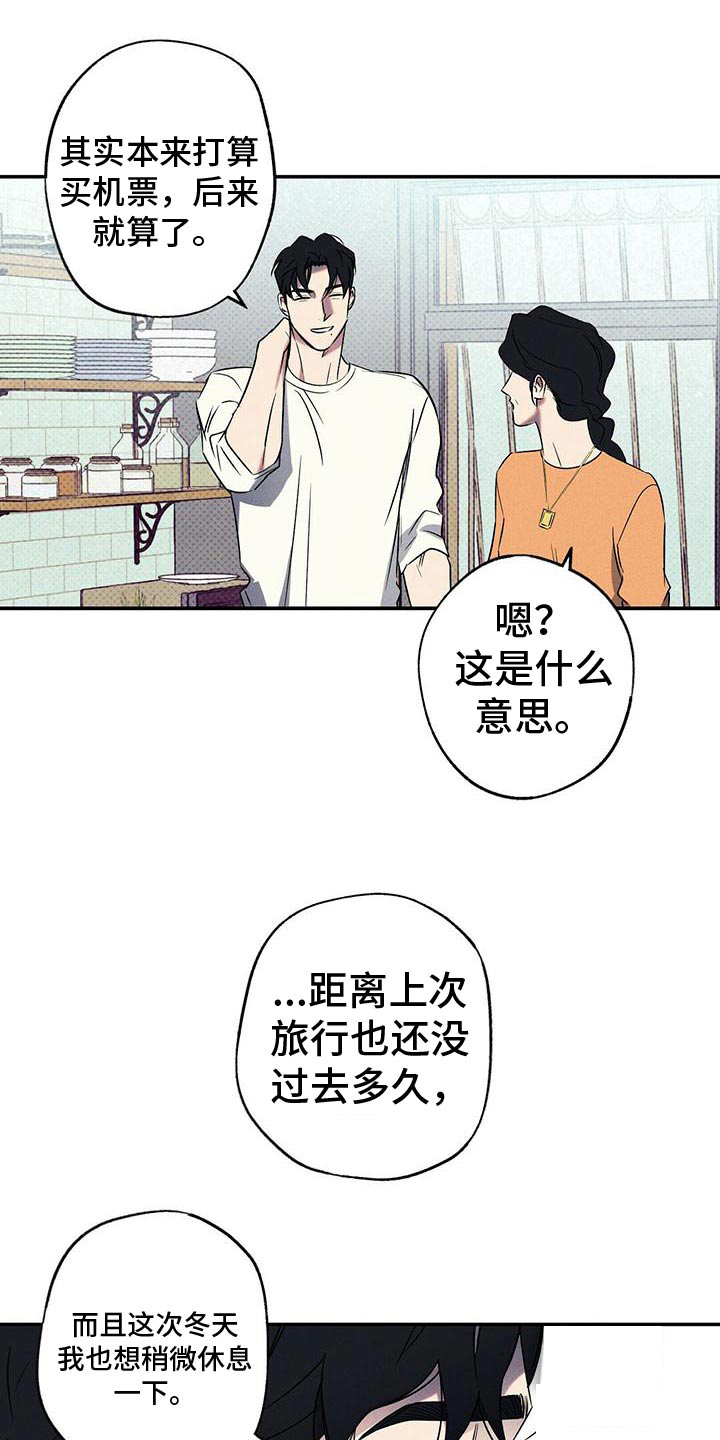 《湿沙肆虐》第28话 第5页