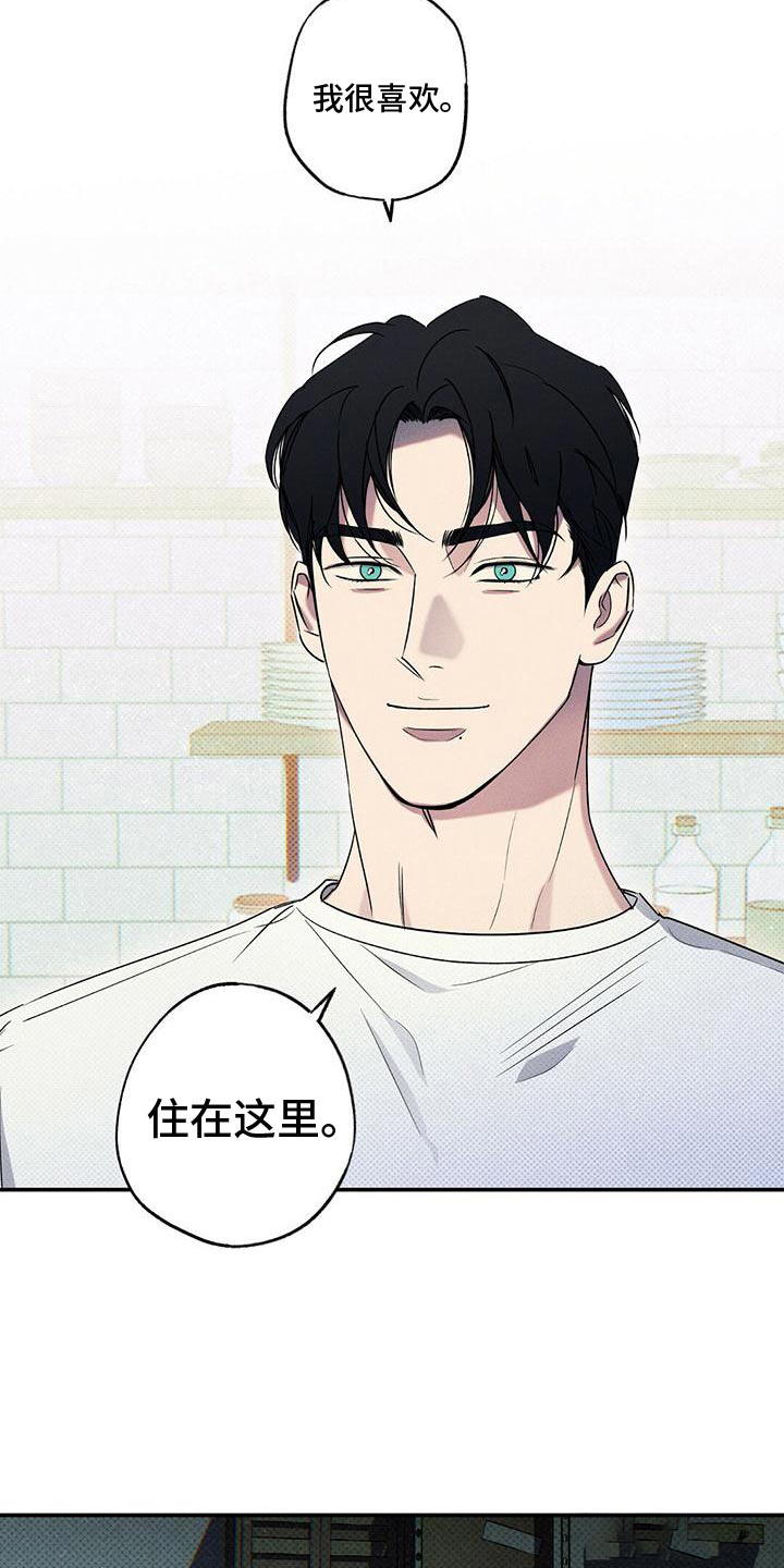 《湿沙肆虐》第28话 第8页