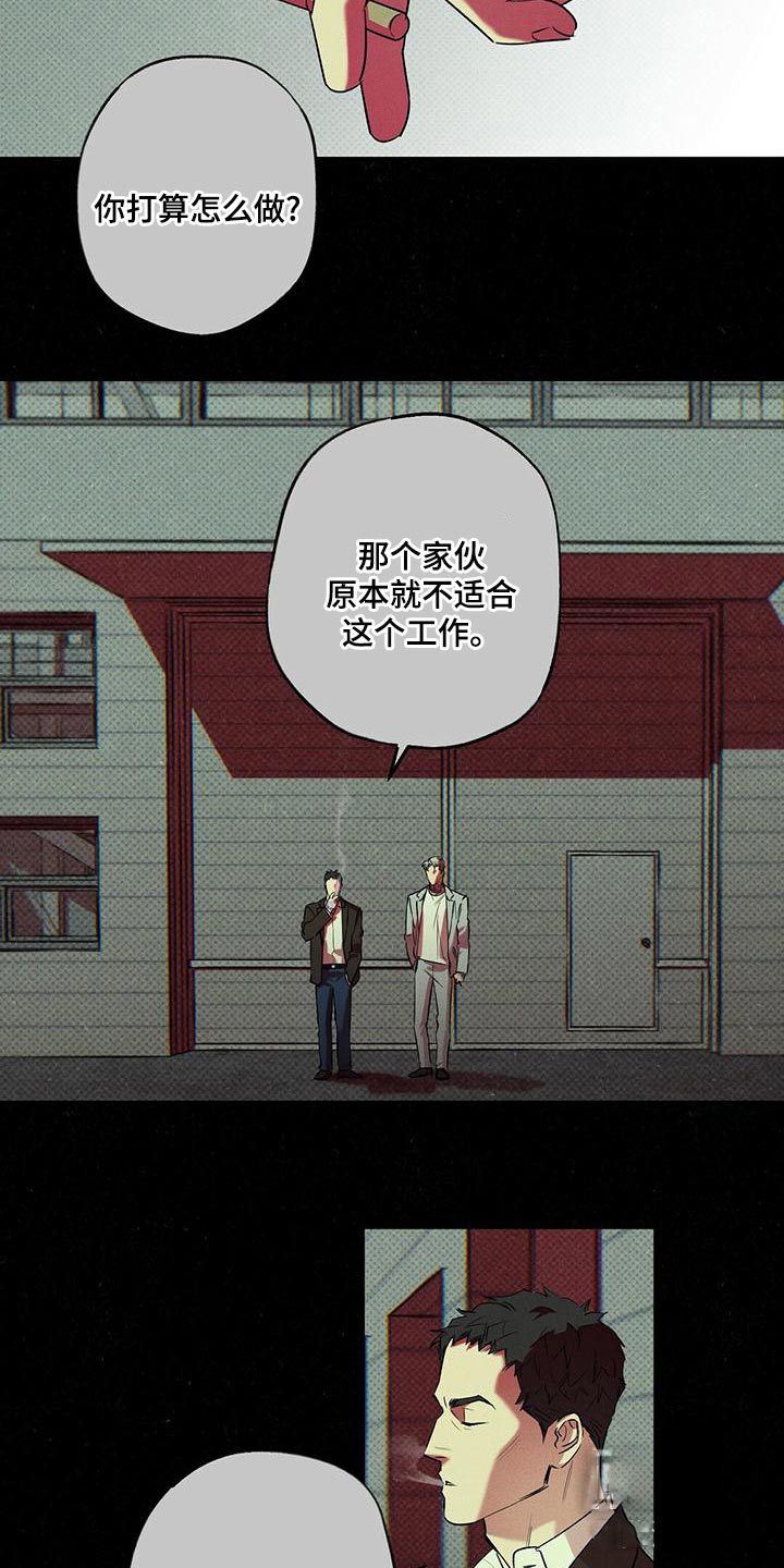 《湿沙肆虐》第29话 第10页