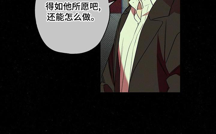 《湿沙肆虐》第29话 第11页