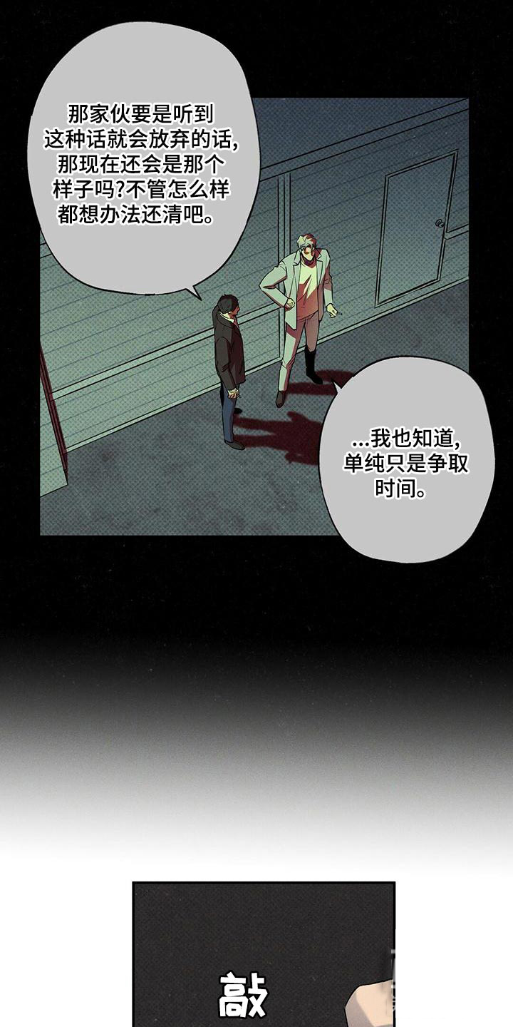 《湿沙肆虐》第29话 第14页