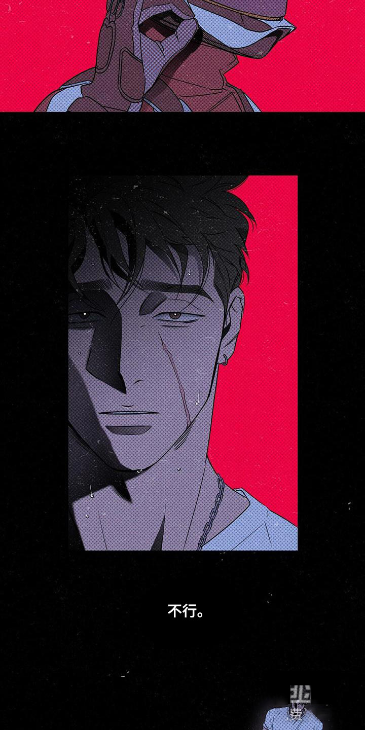 《湿沙肆虐》第29话 第18页