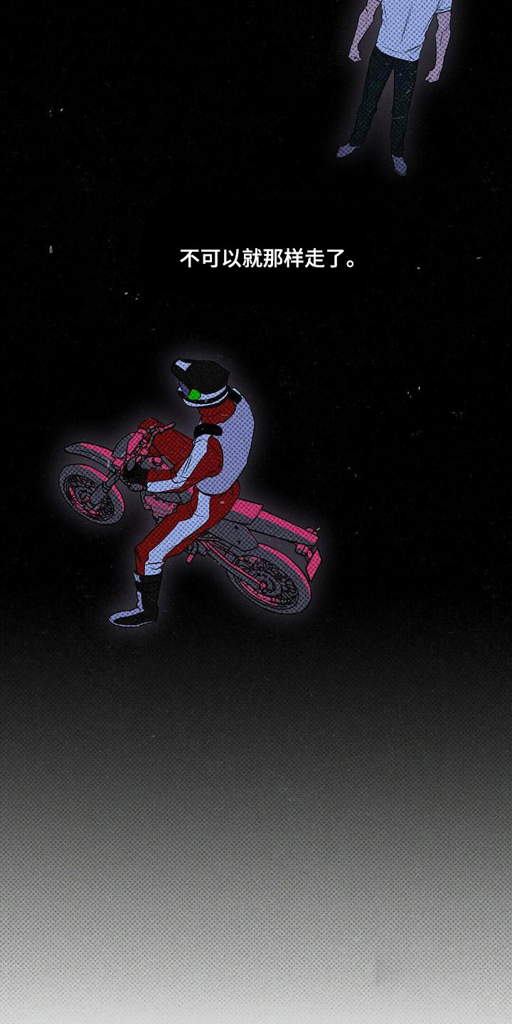 《湿沙肆虐》第29话 第19页