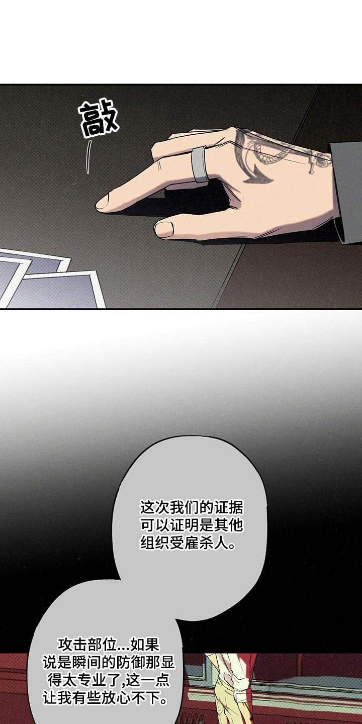 《湿沙肆虐》第29话 第1页