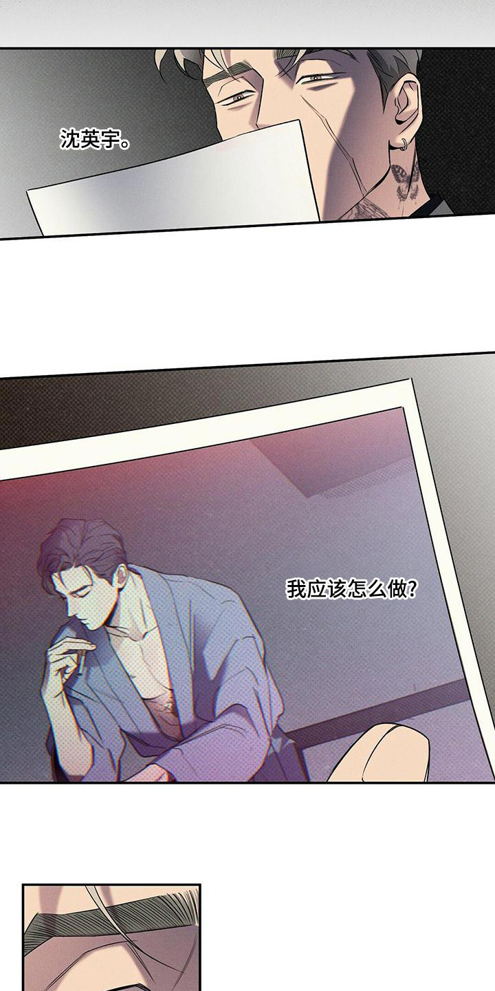 《湿沙肆虐》第29话 第20页