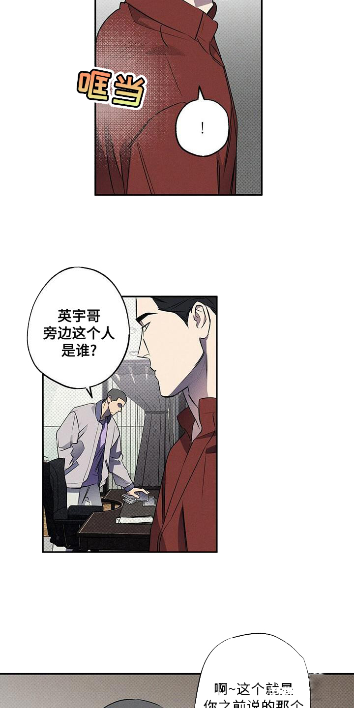 《湿沙肆虐》第29话 第22页