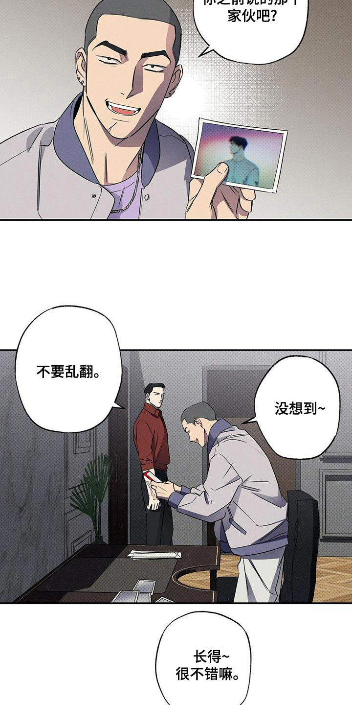 《湿沙肆虐》第29话 第23页