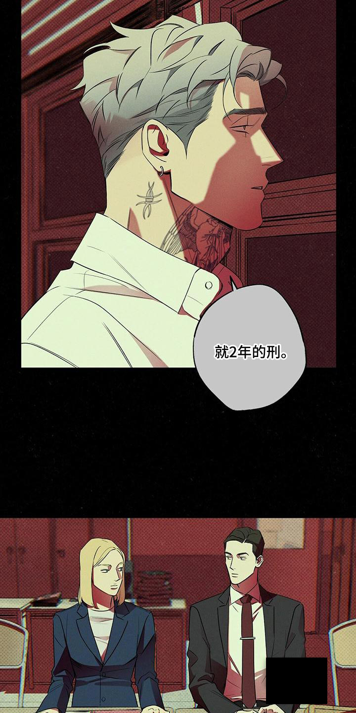 《湿沙肆虐》第29话 第5页