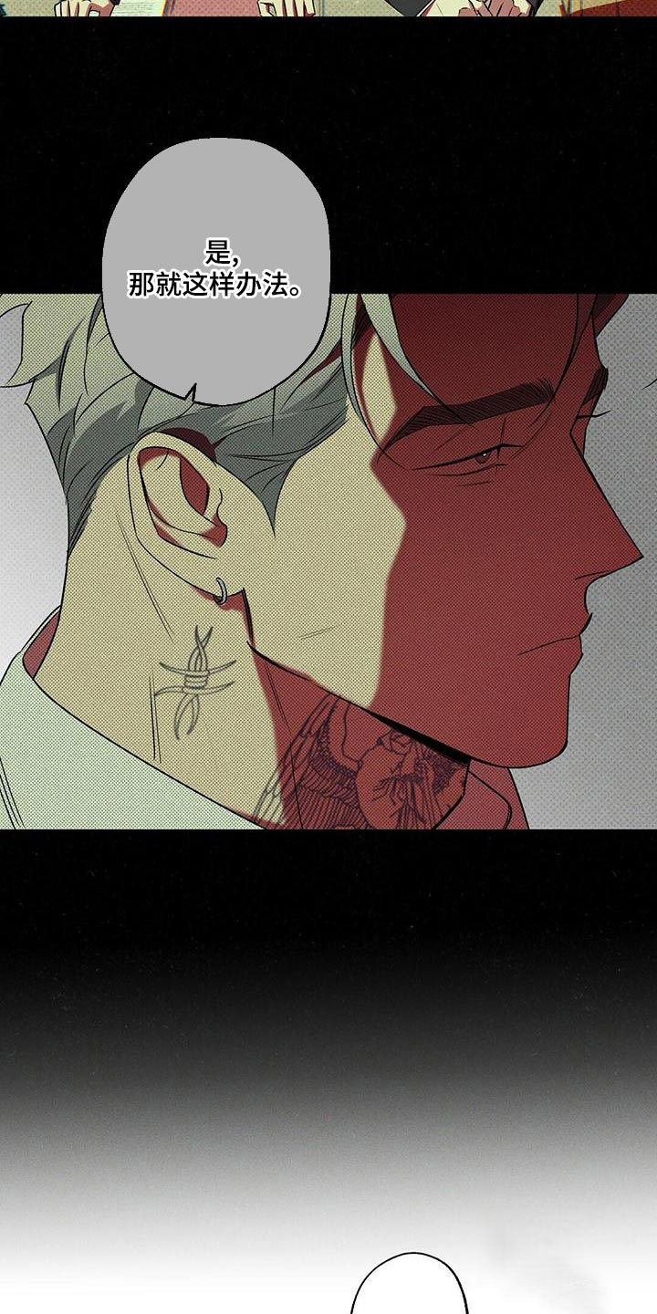 《湿沙肆虐》第29话 第6页