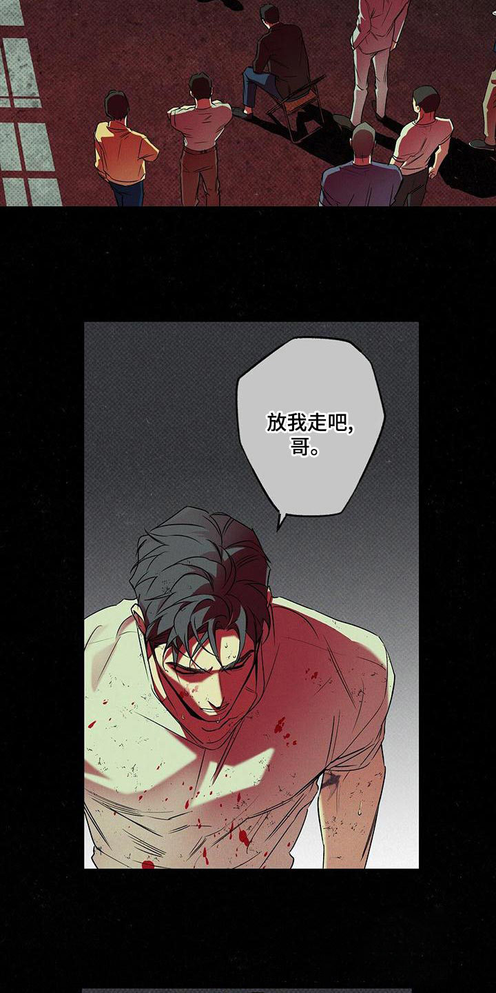 《湿沙肆虐》第29话 第8页