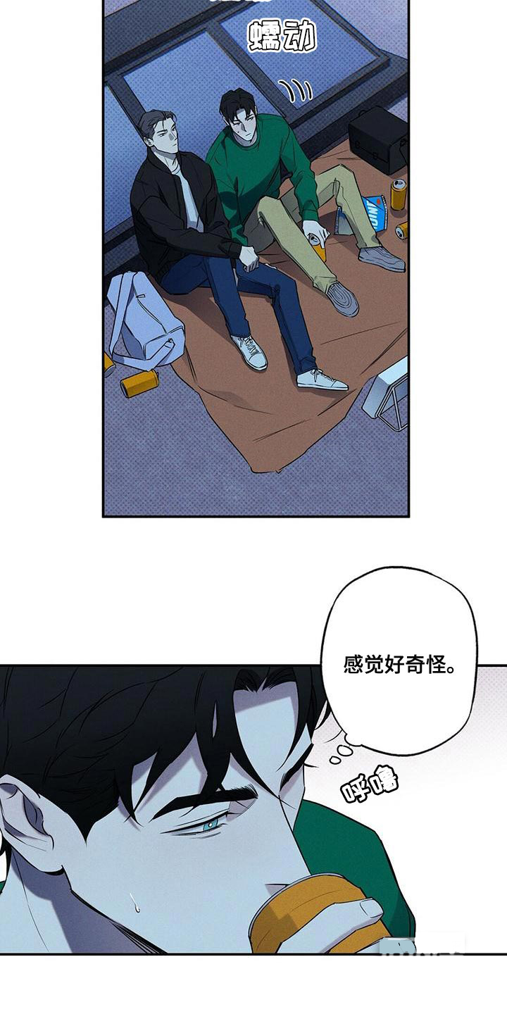 《湿沙肆虐》第31话 第10页
