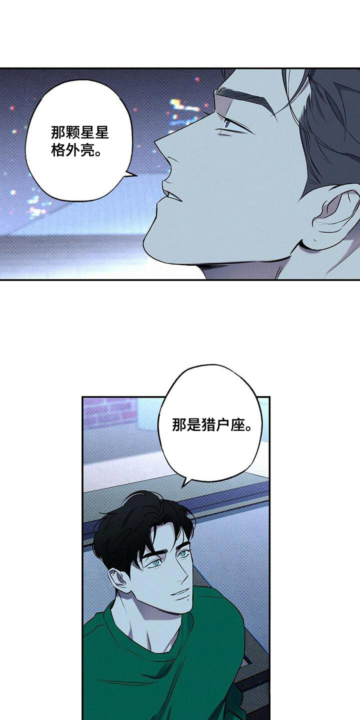 《湿沙肆虐》第31话 第11页