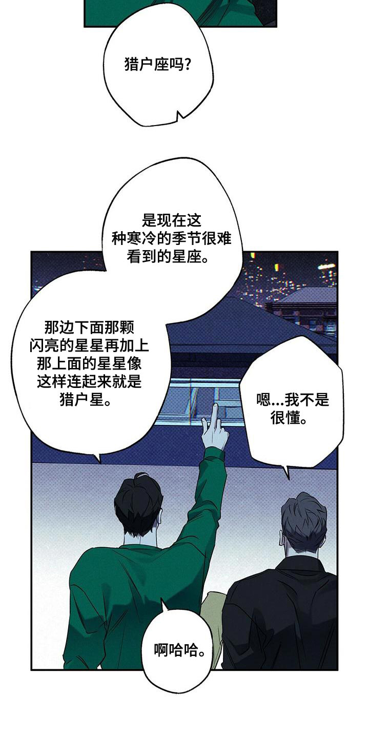 《湿沙肆虐》第31话 第12页