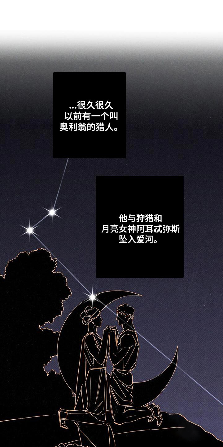《湿沙肆虐》第31话 第13页