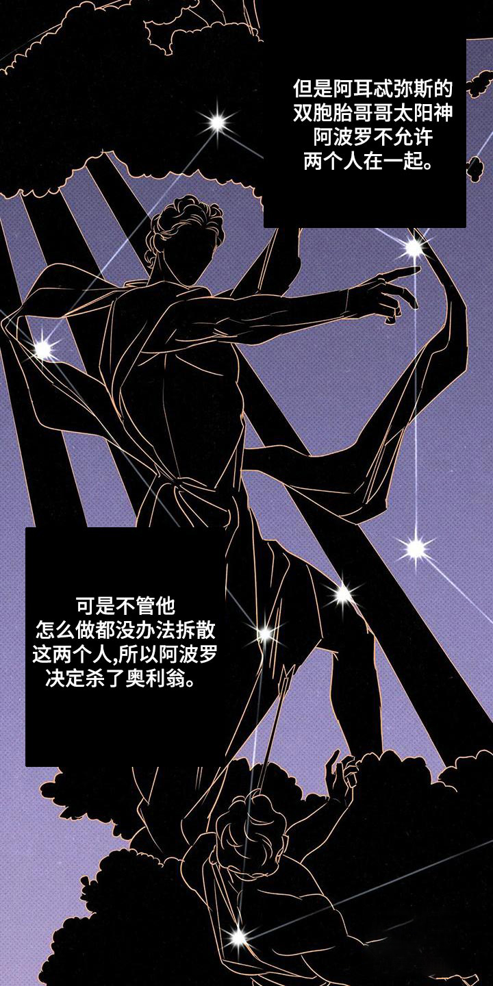 《湿沙肆虐》第31话 第14页