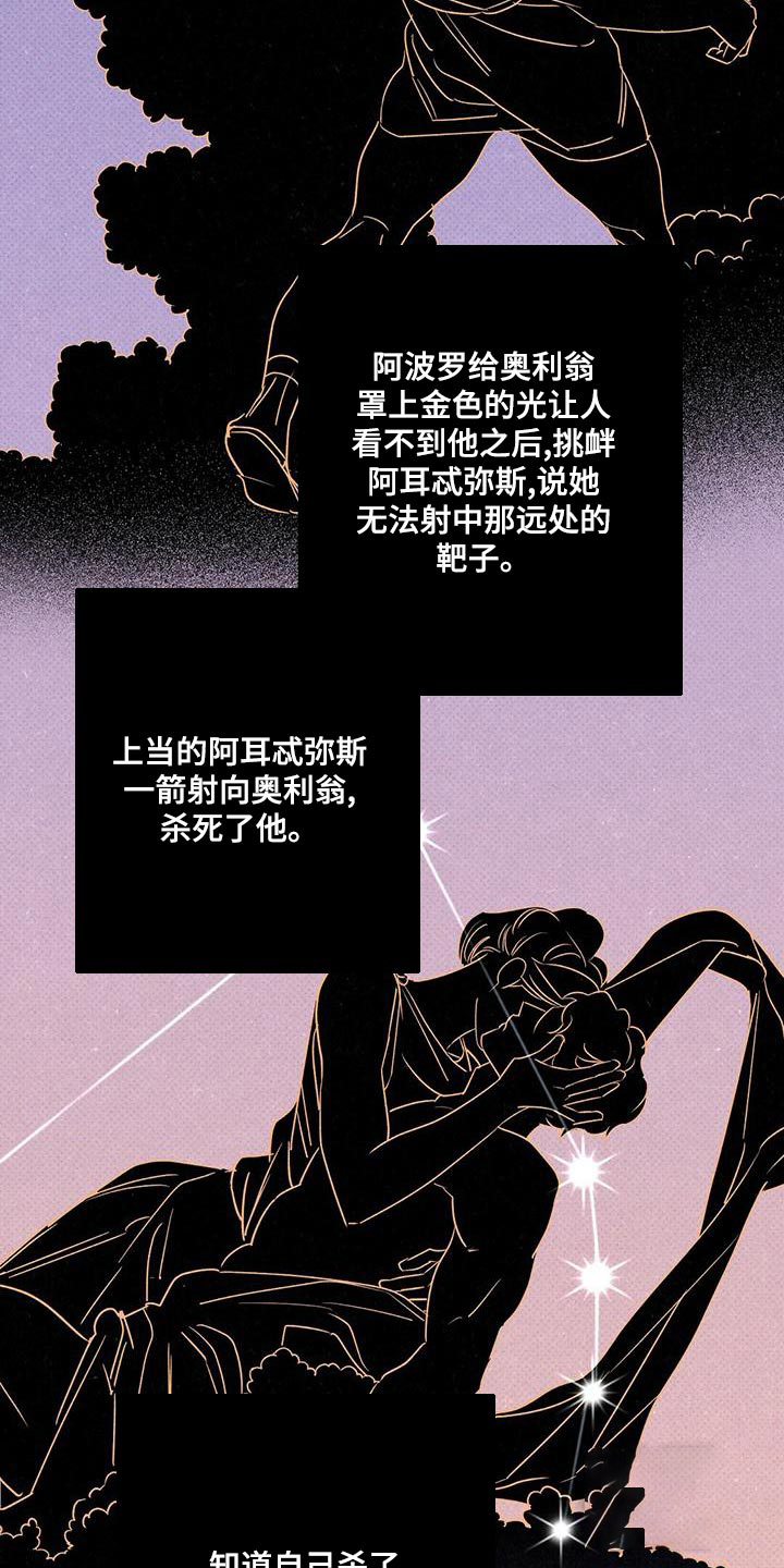 《湿沙肆虐》第31话 第15页