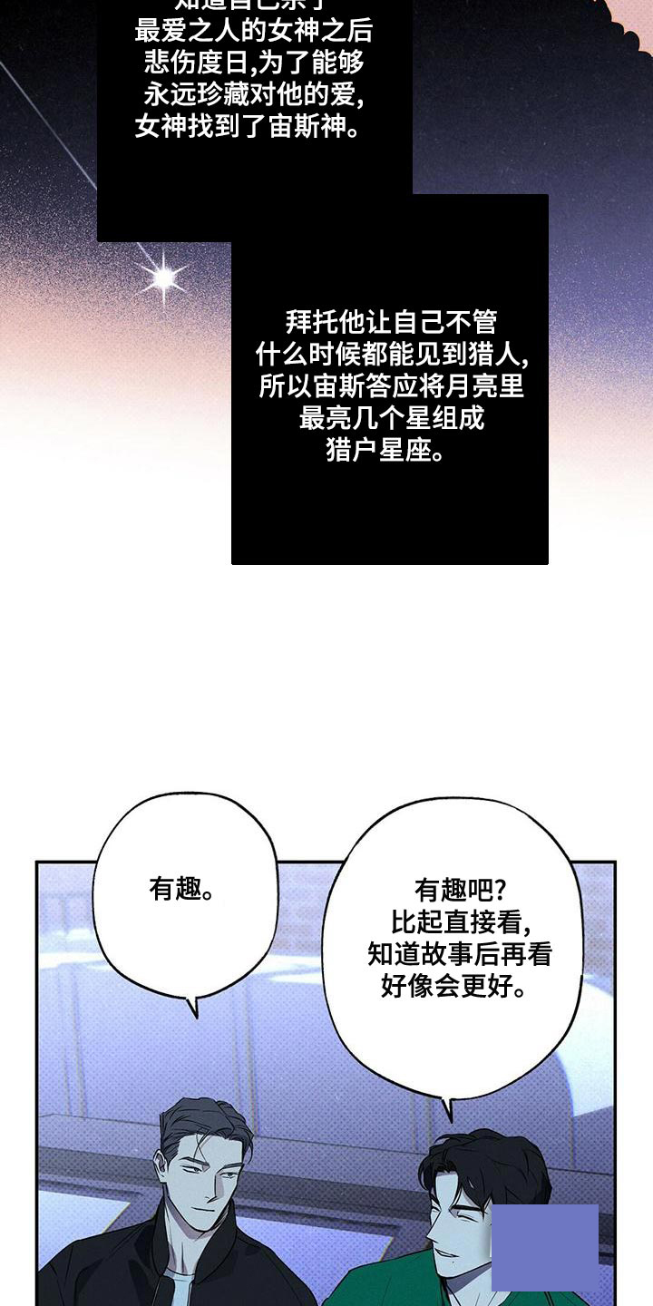 《湿沙肆虐》第31话 第16页