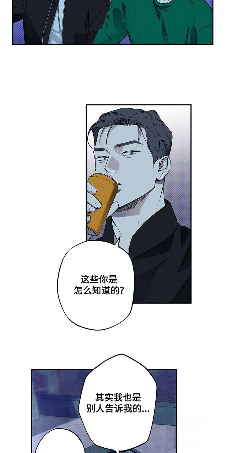 《湿沙肆虐》第31话 第17页