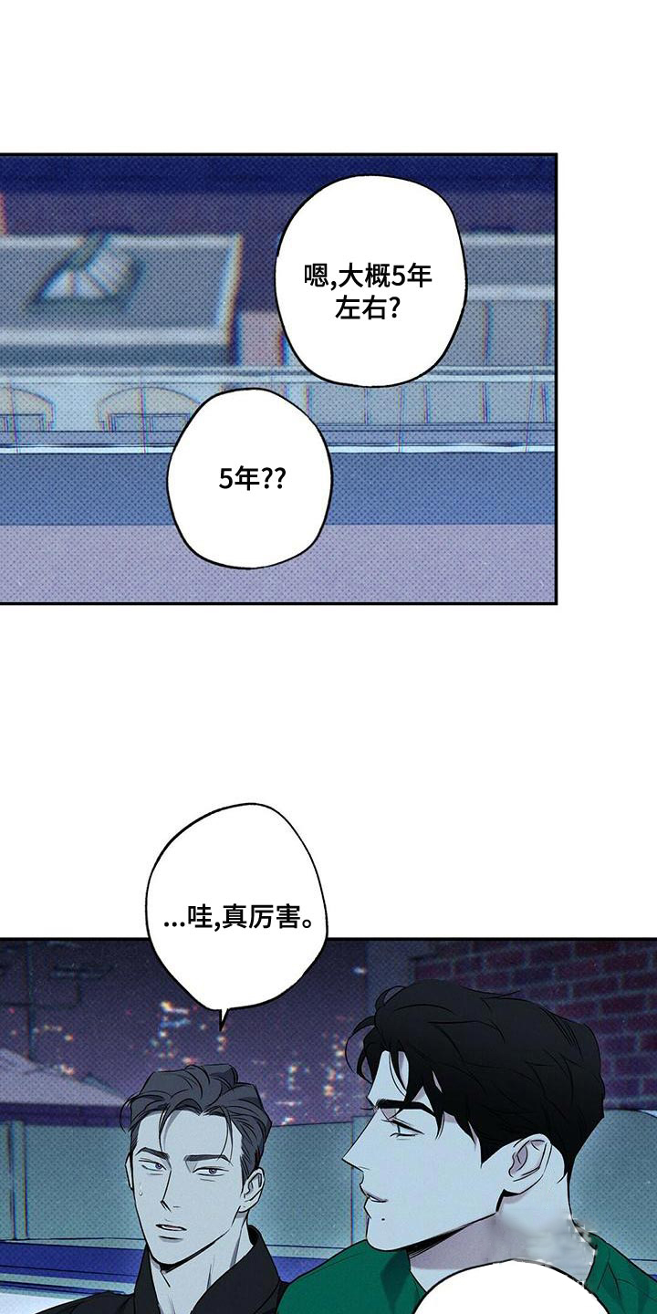 《湿沙肆虐》第31话 第19页