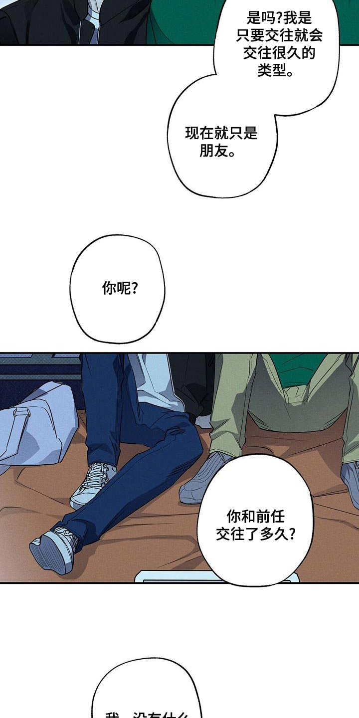 《湿沙肆虐》第31话 第20页