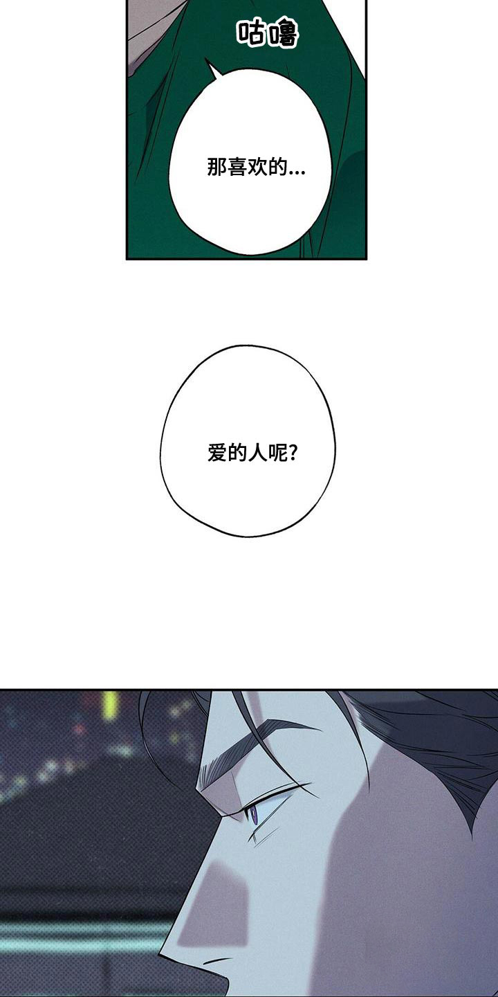 《湿沙肆虐》第31话 第22页