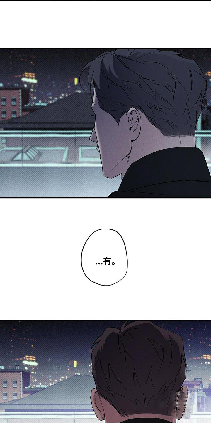 《湿沙肆虐》第31话 第23页