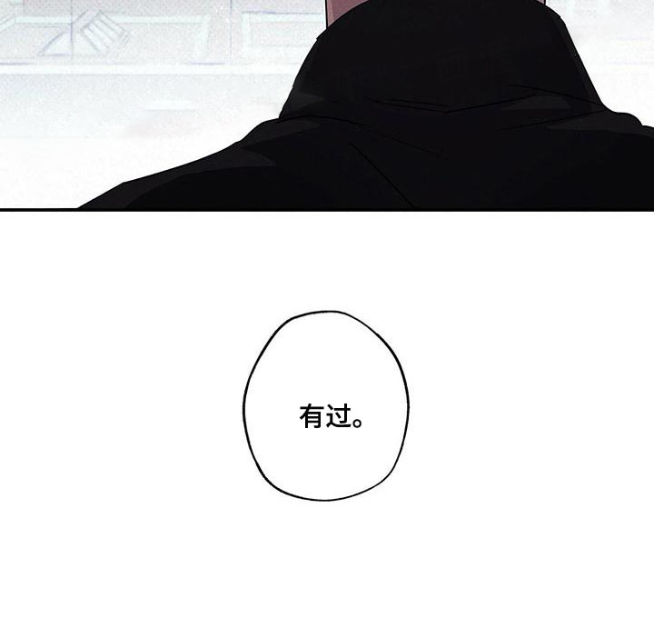 《湿沙肆虐》第31话 第24页