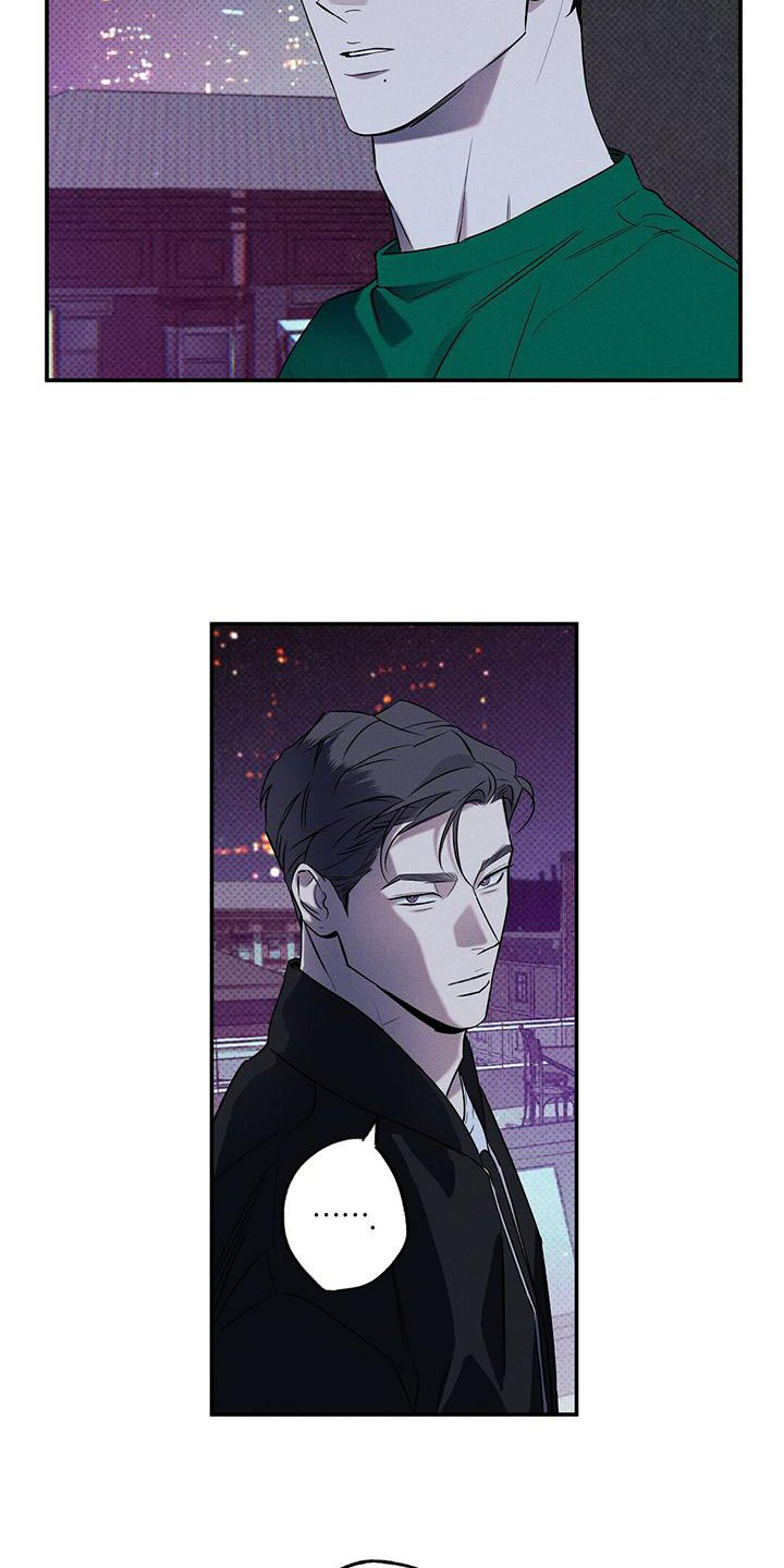 《湿沙肆虐》第31话 第2页