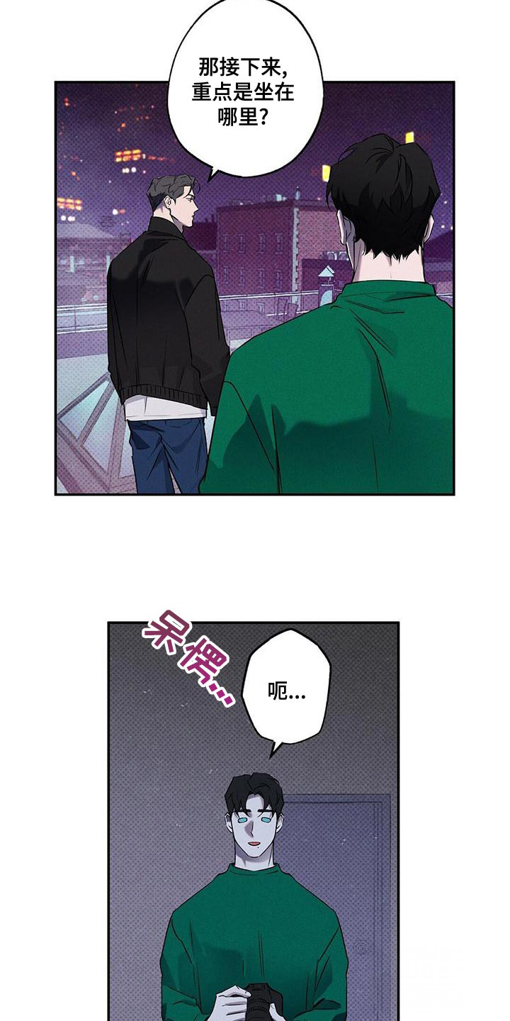 《湿沙肆虐》第31话 第3页