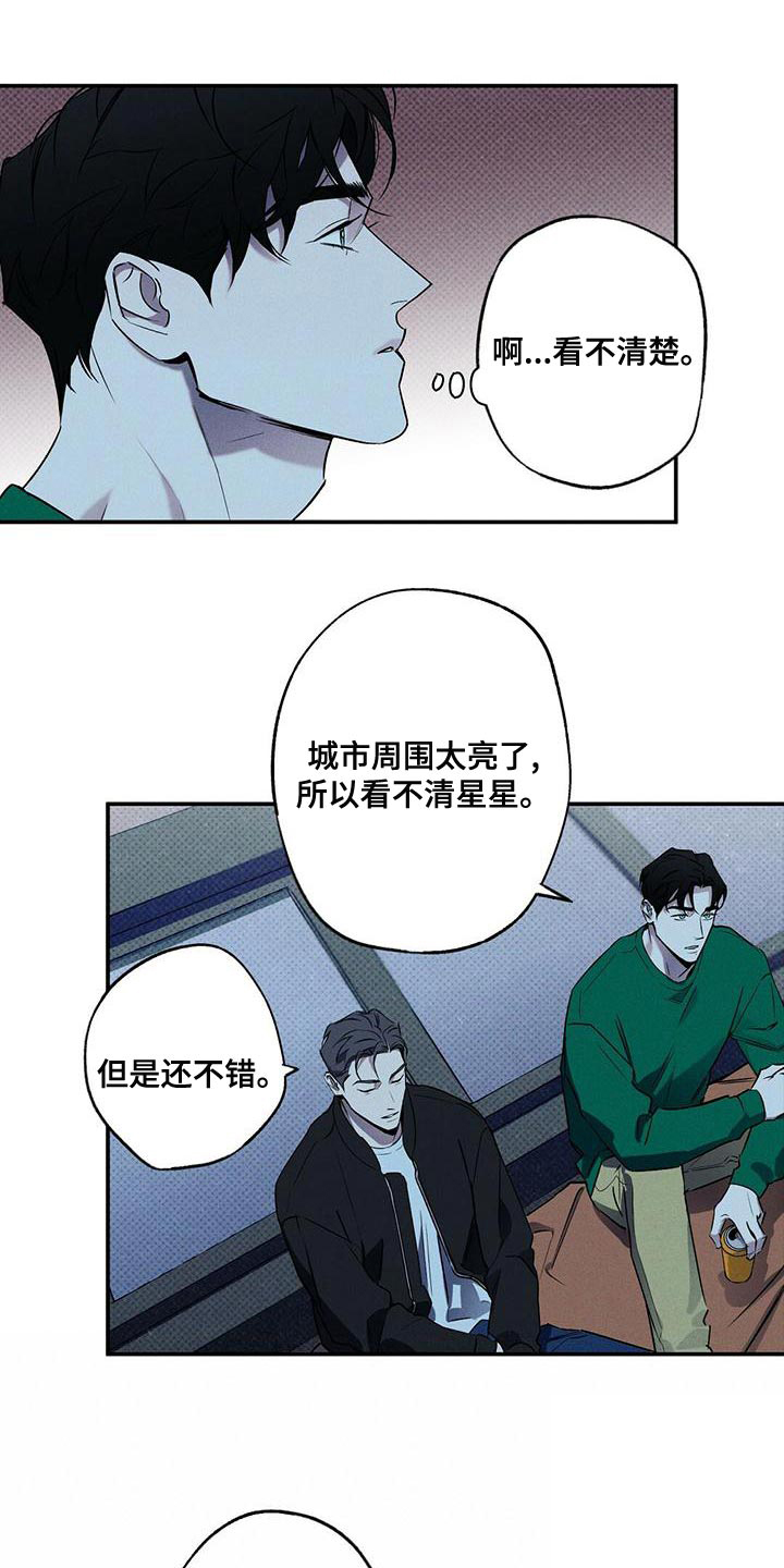 《湿沙肆虐》第31话 第5页