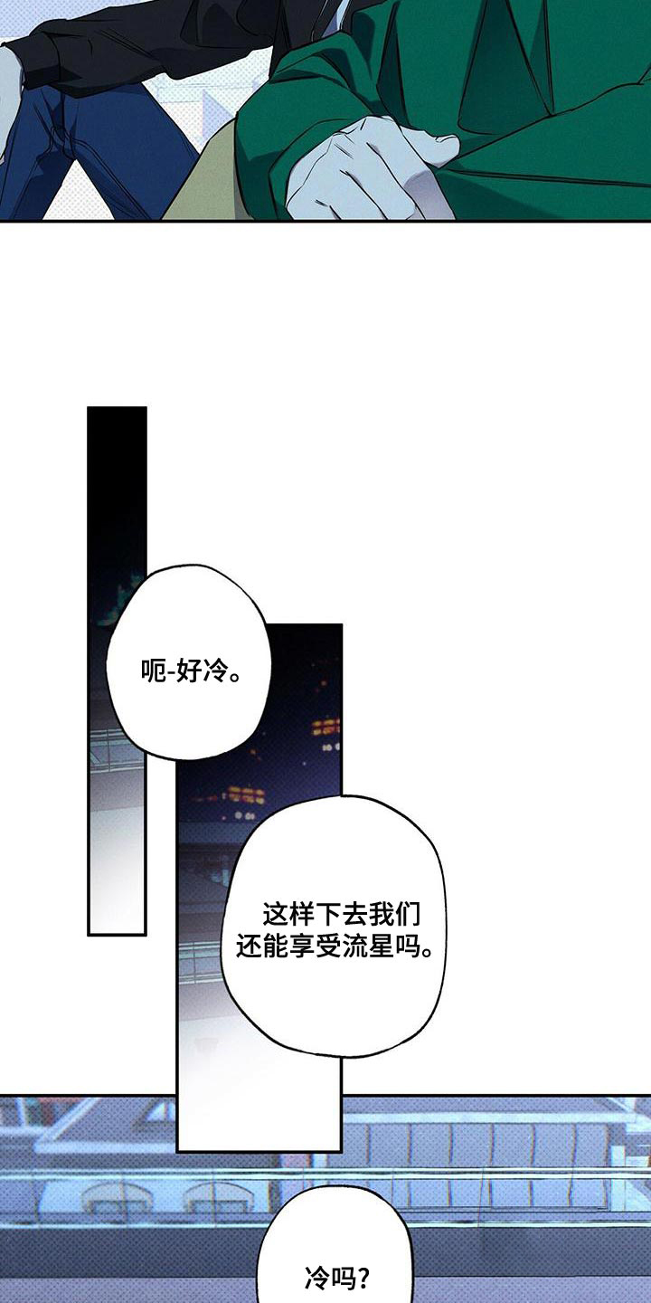 《湿沙肆虐》第31话 第7页