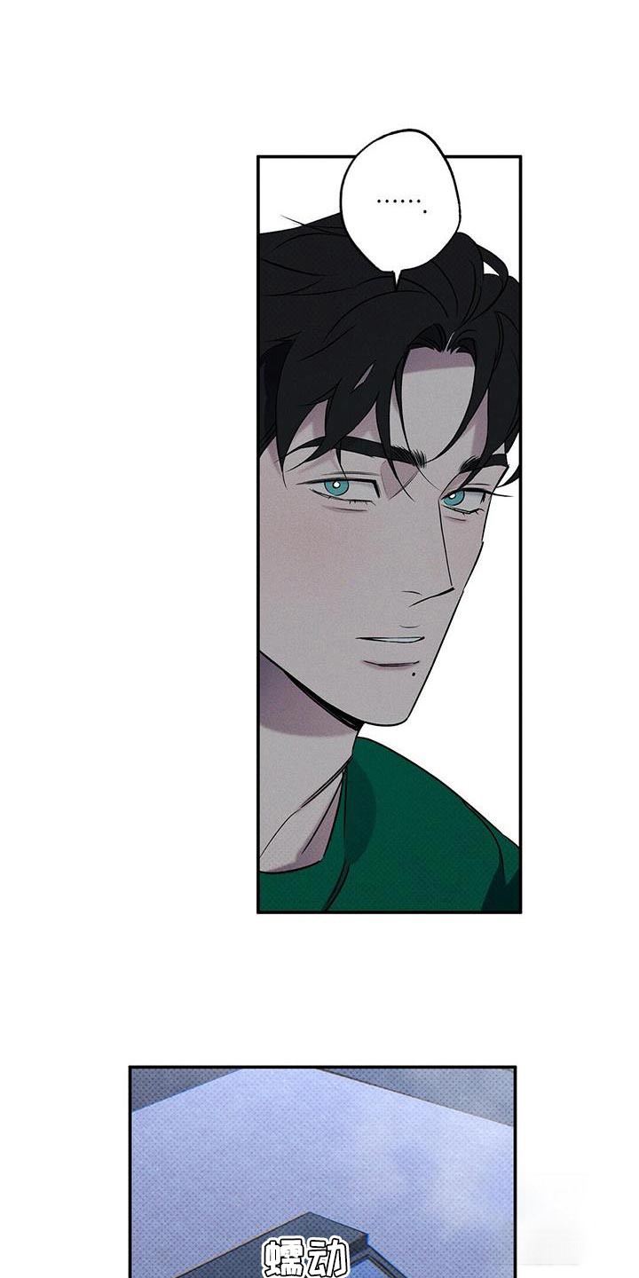 《湿沙肆虐》第31话 第9页