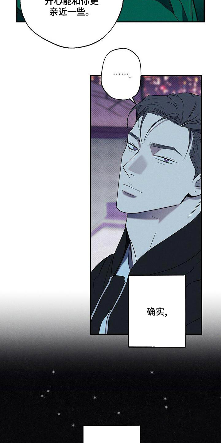 《湿沙肆虐》第32话 第10页