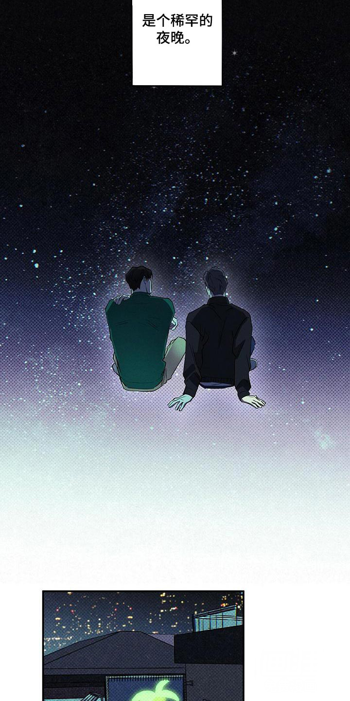 《湿沙肆虐》第32话 第11页