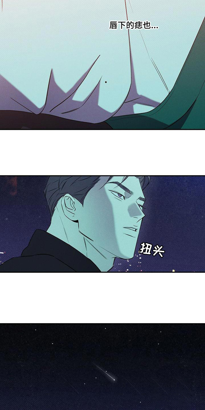《湿沙肆虐》第32话 第15页