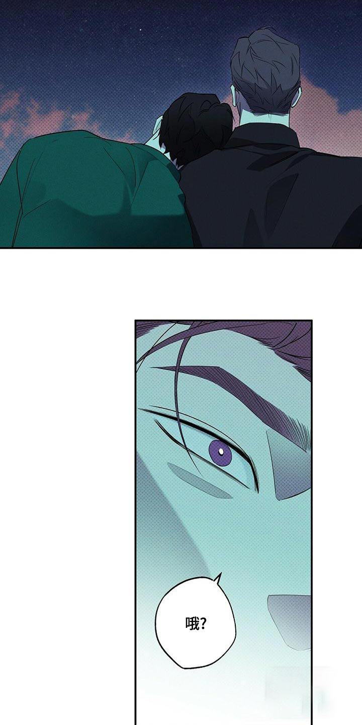 《湿沙肆虐》第32话 第16页