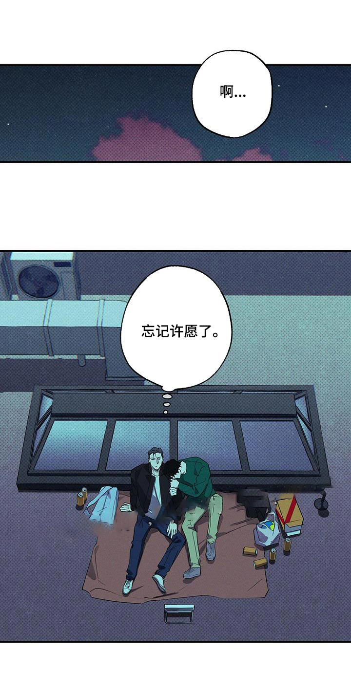 《湿沙肆虐》第32话 第19页