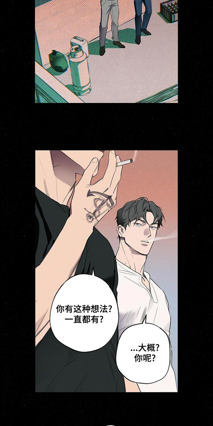 《湿沙肆虐》第32话 第2页