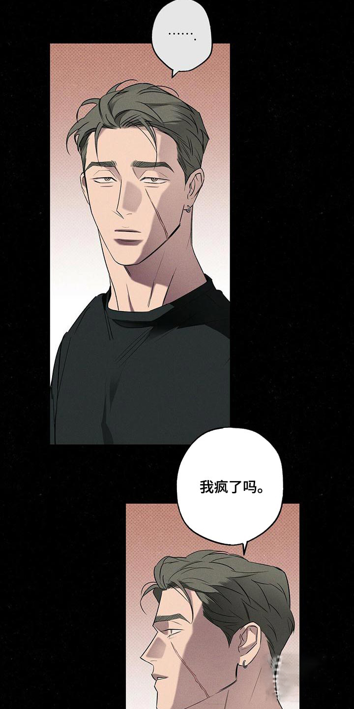 《湿沙肆虐》第32话 第3页