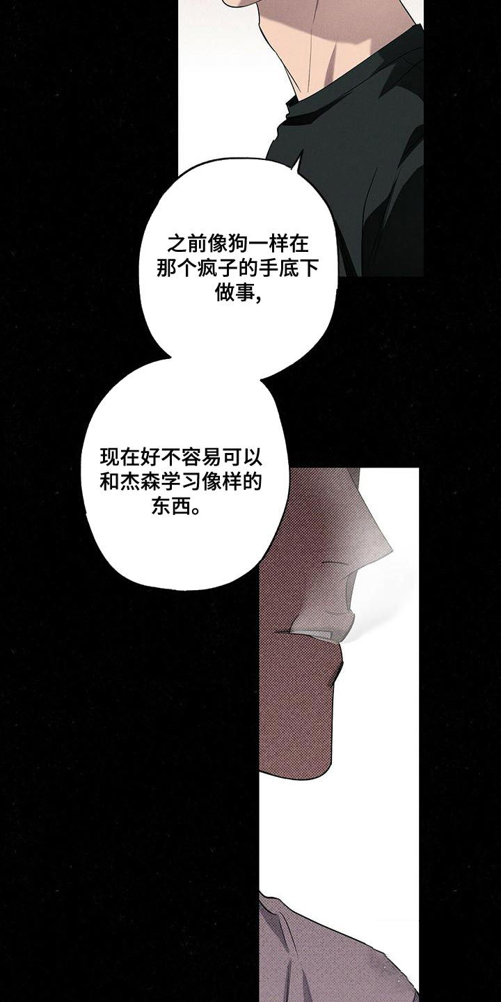 《湿沙肆虐》第32话 第4页