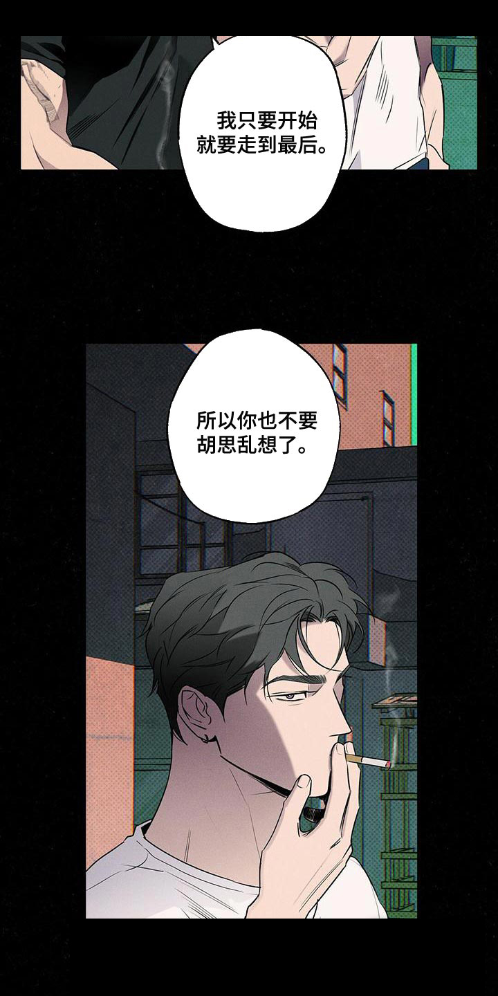 《湿沙肆虐》第32话 第6页