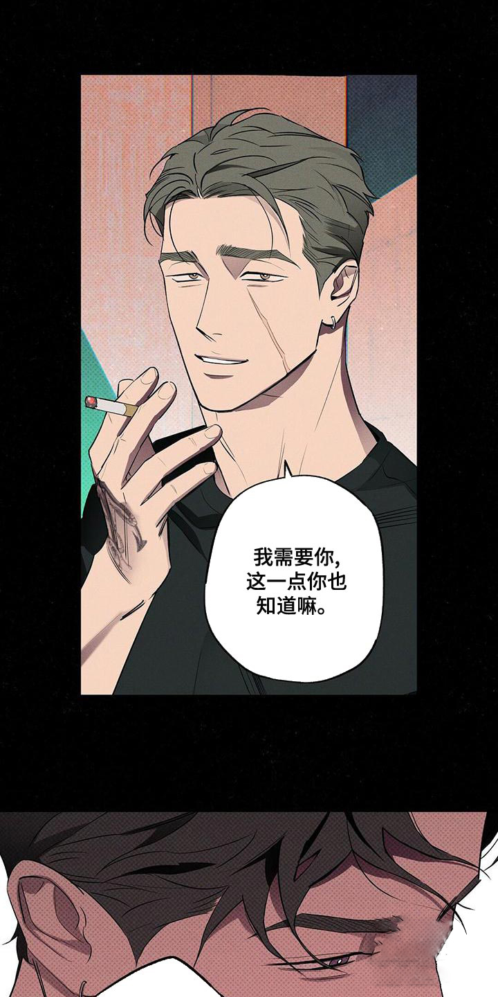 《湿沙肆虐》第32话 第7页