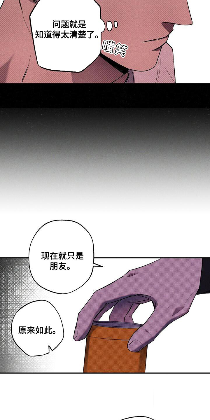《湿沙肆虐》第32话 第8页
